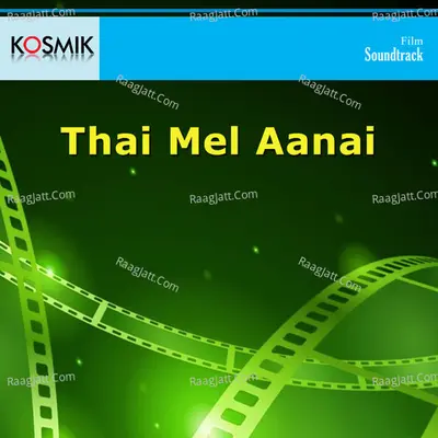 Thai Mel Aanai - S.P.Sailaja