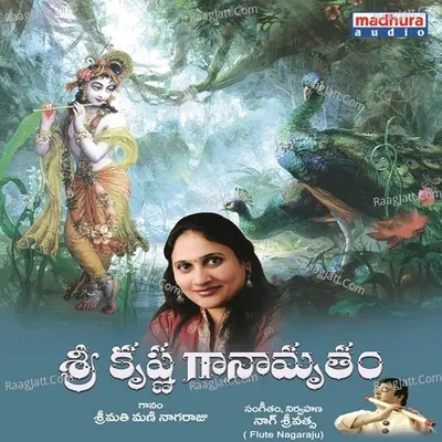 Sri Krishna Ganamrutham - Smt. Mani Nagaraju