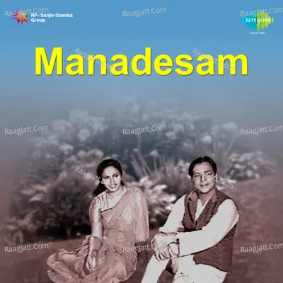 Manadesam Poster