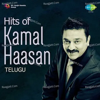 Hits Of Kamal Haasan Telugu - S. Janaki