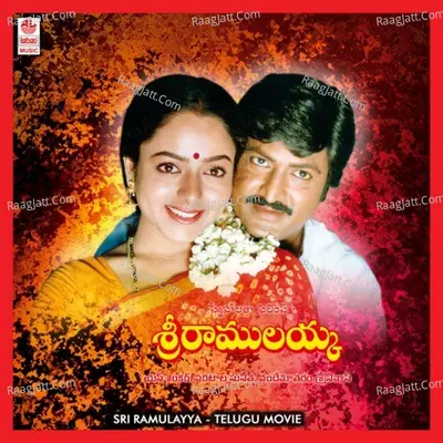 Sri Ramulayya Poster