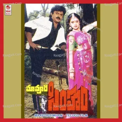 Maa Vuri Simham - S. P. Balasubrahmanyam