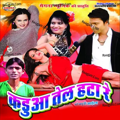Kadua Tel Hata Re Poster