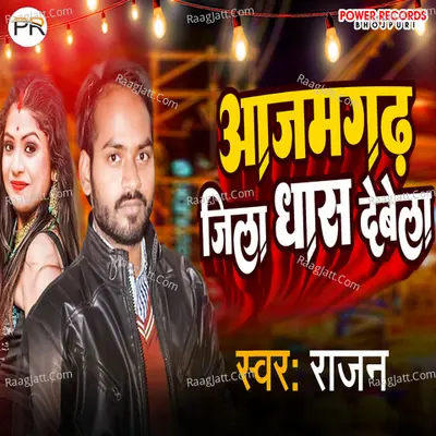 Azamgarh Jila Dhaas Debela Cover