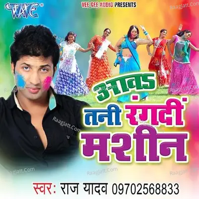 Aawa Tani Rang Di Machine Poster