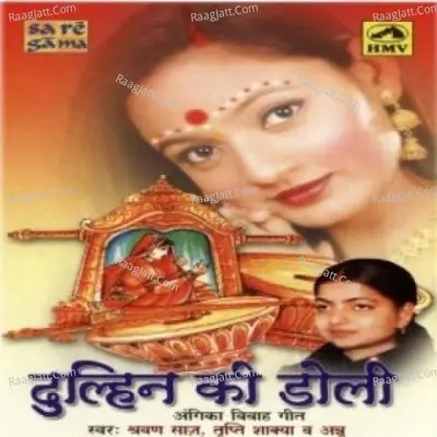 Dulhan Ki Doli - Shrabhan Sahj