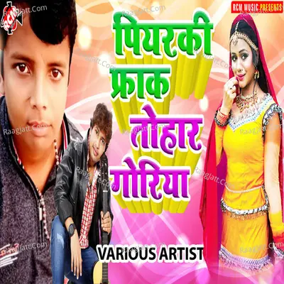 Piyarki Farak Tohaar goriya Poster