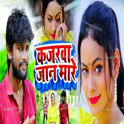 Kajarwa Jaan Mare Cover