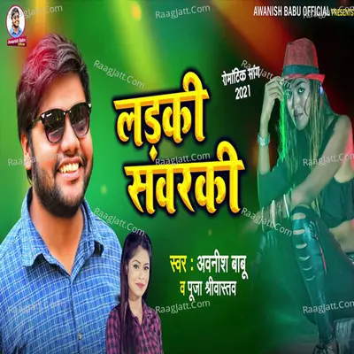 Ladki Sanwarki Cover