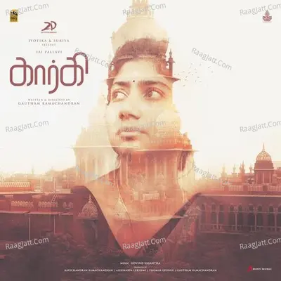 Gargi (Tamil) Poster
