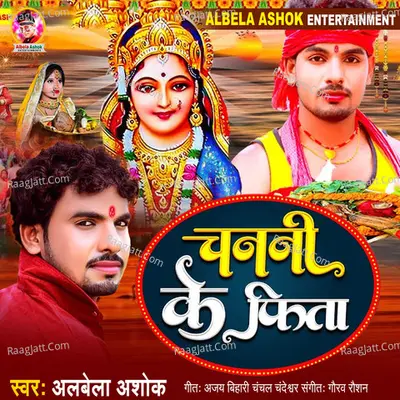 Channi Ke Fita Cover