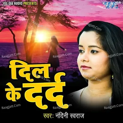 Dil Ke Dard Cover