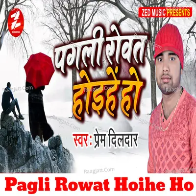 Pagli Rowat Hoihe Ho Cover