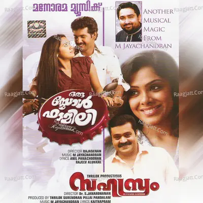 Oru Small Family - Jassie Gift