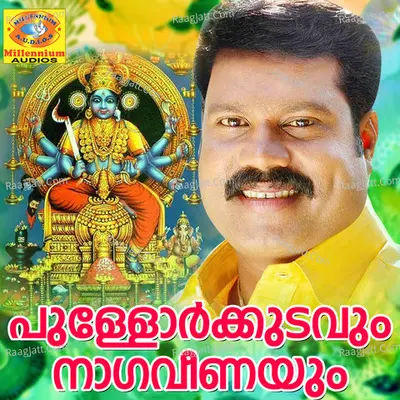 Pulloorkudavum Naagaveenayum - Kalabhavan Mani