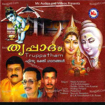 Thripadham - Prasad.K.Iyer