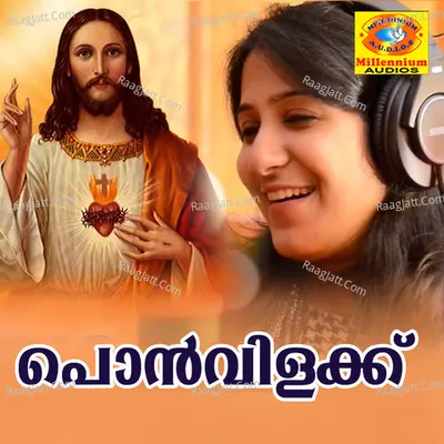 Ponvilakku Poster