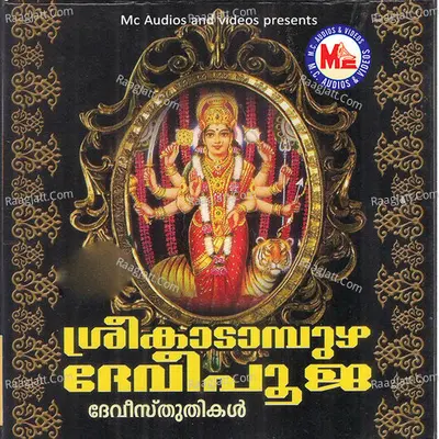 Sree Kadampuzha Devi Pooja - Arun