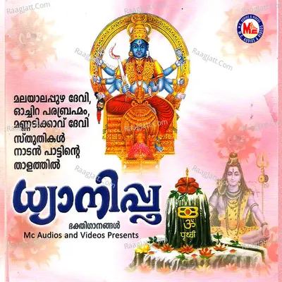 Dhyanipoo Poster