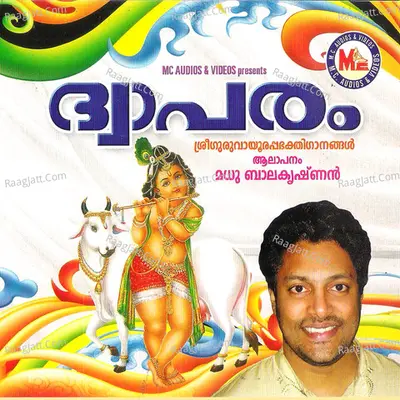 Dwaparam - Madhu Balakrishna
