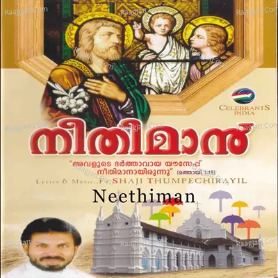 Neethiman - Fr.shaji Thumpechirayil