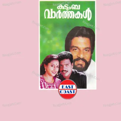 Kudumba Varthakal Poster
