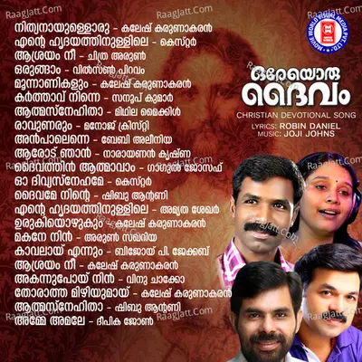 Ore Oru Deivam Poster