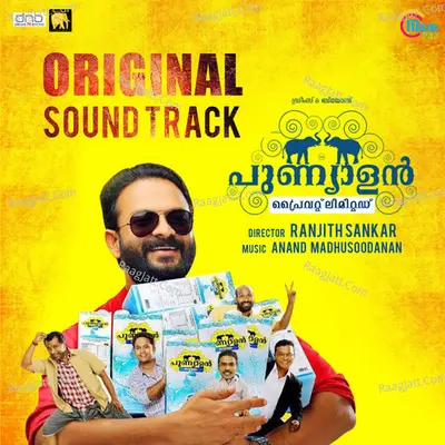Punyalan Private Limited Original Soundtrack - Anand Madhusoodanan