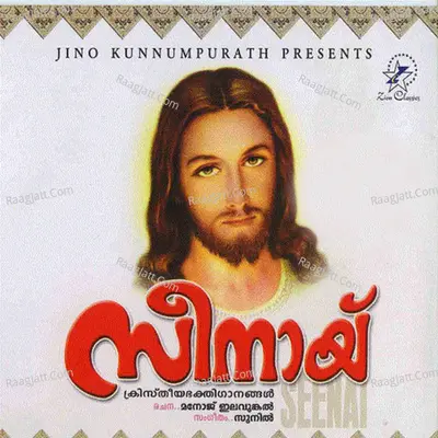 Seenai - Manoj Elavumkal