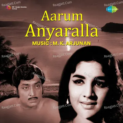 Aarum Anyaralla - P. Jayachandran