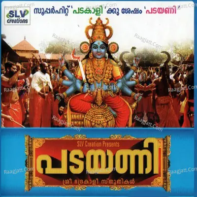 Padayani - Anil