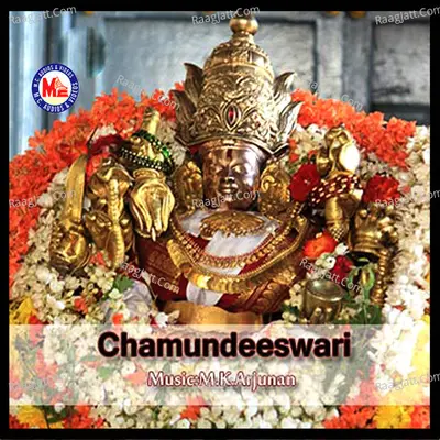 Chamundeeswari - P. Jayachandran