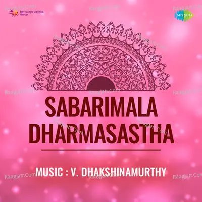 Sabarimala Dharmasastha - V. Dakshinamoorthy