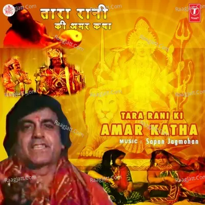 Tara Rani Ki Amarkatha Poster