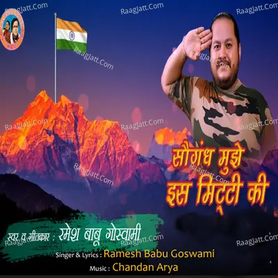 Saugandh Mujhe Is Mitti Ki Cover