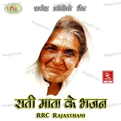 Sati Mata Ke Bhajan Poster