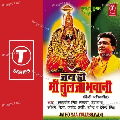 Jai Ho Maa Tuljabhawani - Bhushan Dua