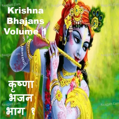 Krishna Bhajans Vol 1 Poster