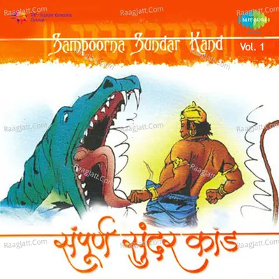 Sampoorna Sundar Kand - Nitin Mukesh Vol 1 - Chandana Sen