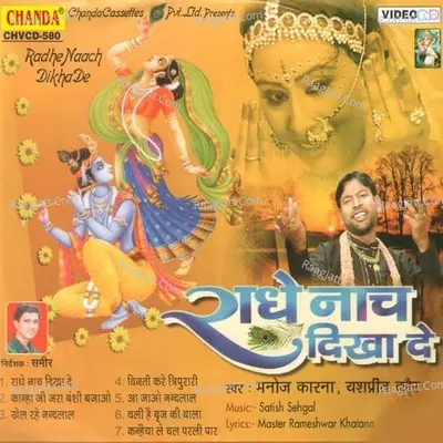 Radha Nach Dikha De Poster
