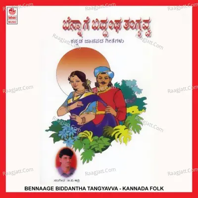 Bennaage Biddantha Tangyavva - Chandrika Gururaj
