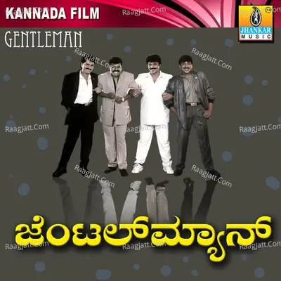 Gentleman (Original Motion Picture Soundtrack) - Sujatha Dutt