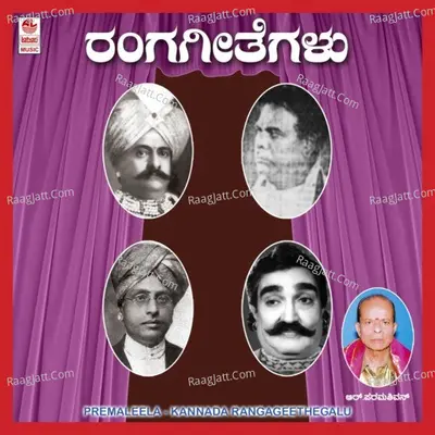 Prema Leela - D Sumana