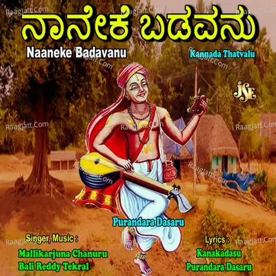 Naaneke Badavanu - Bali Reddy Tekral