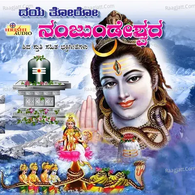 Dayethoro Nanjundeshwara - Ajay Warrier