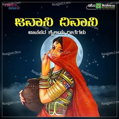 Jawani Diwani - Basavaraj Narendra