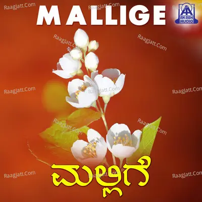 Mallige - Ishwarya
