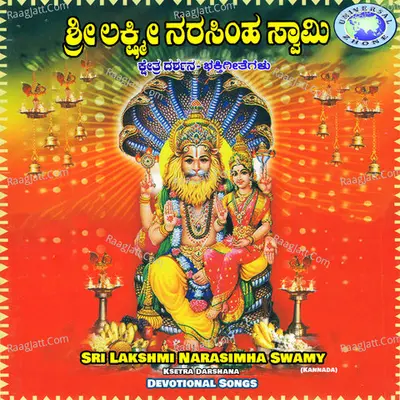 SriÂ LakshmiÂ Narasimha KshetraÂ Darshana - Kirloskar Narasimha Moorty