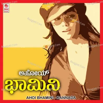 Ahoi Bhamini Poster