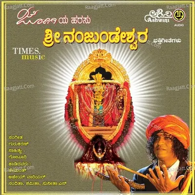 Jogiya Harasu Sri Nanjudeshwara - Gurukiran